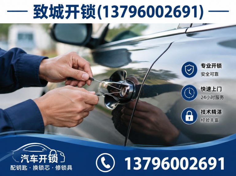 依兰县24小时开锁展示图